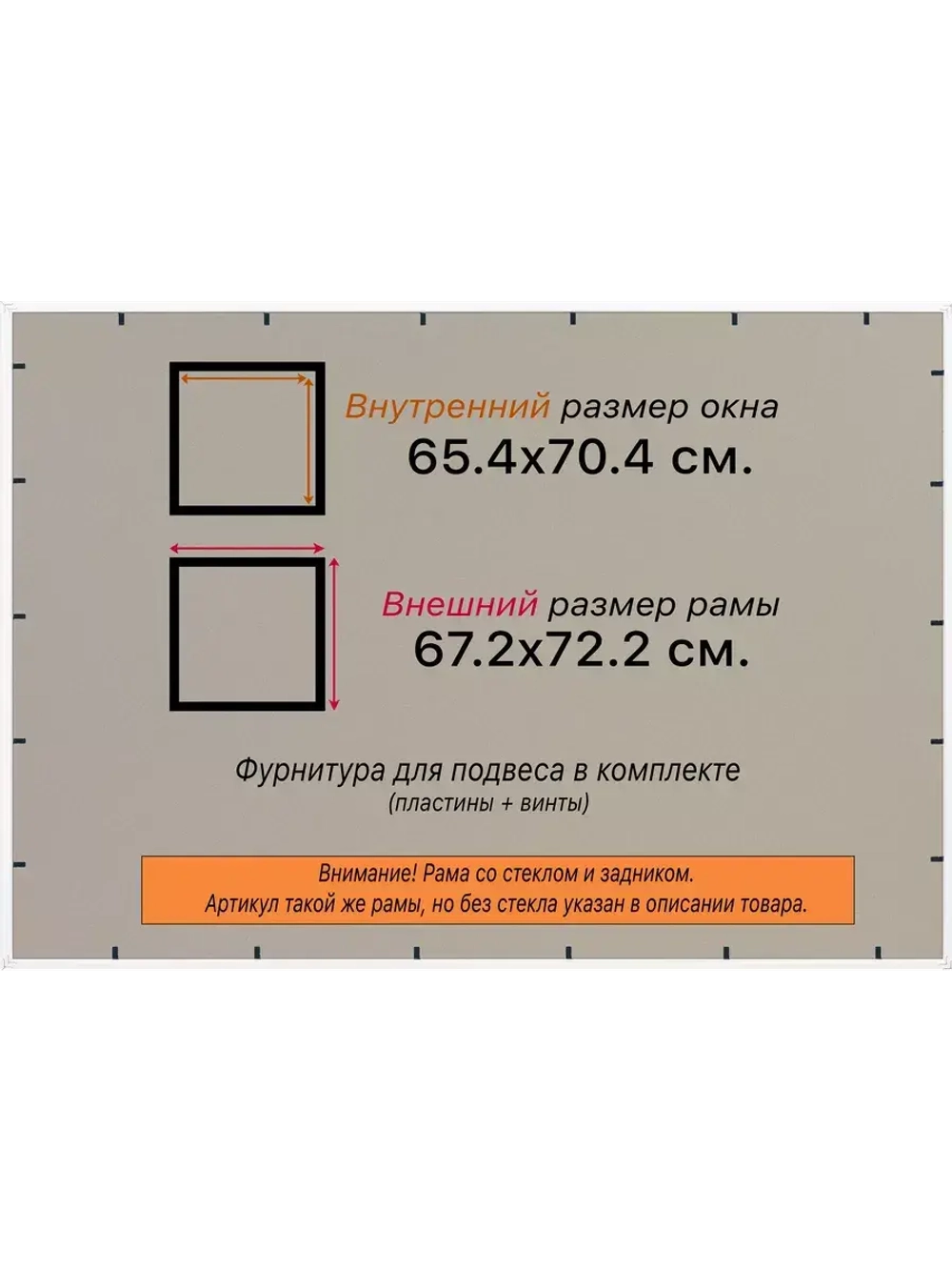Рамка 65x70 для постера и фотографий