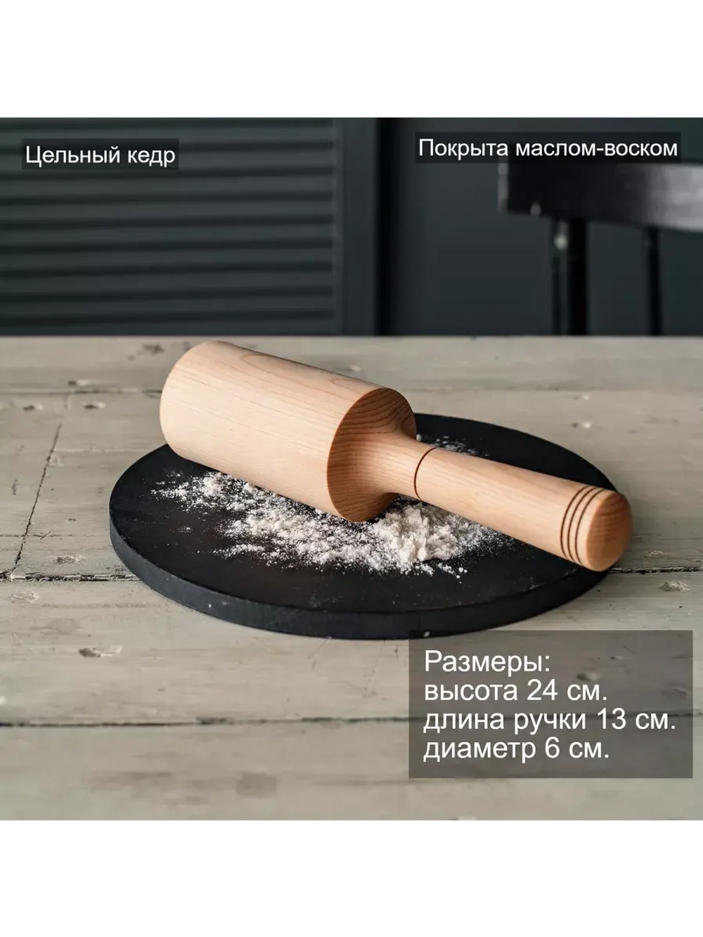 Пресс для картофеля