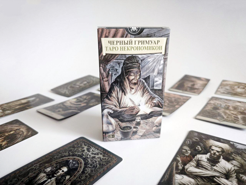 Таро Черный Гримуар (Некрономикон) (RUS), без рамки
