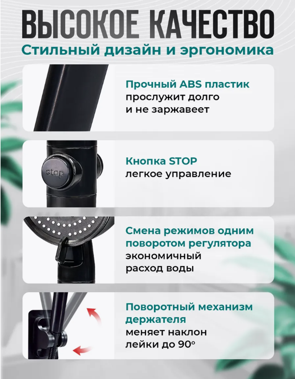 Лейка для душа в наборе с держателем и шлангом