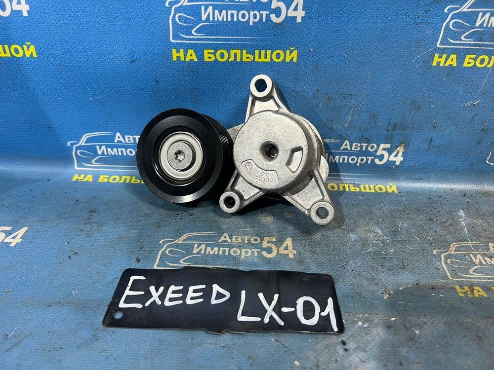 Ролик натяжной EXEED LX 2021-2024
