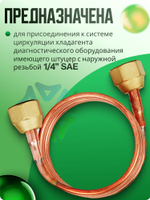 Трубка медная капиллярная BC-900D c депрессором и накидными гайками