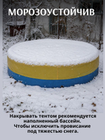 Тент-укрытие диаметр - 5.0 м.