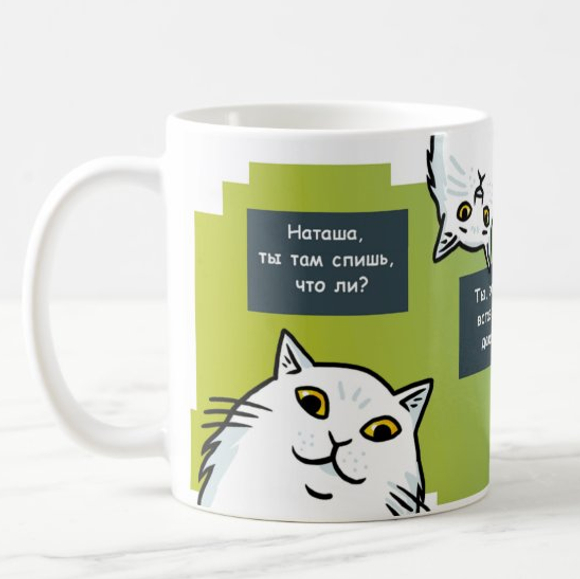 Кружка "Наташины коты"
