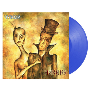 Пикник / Чужой (Coloured Vinyl)(LP)