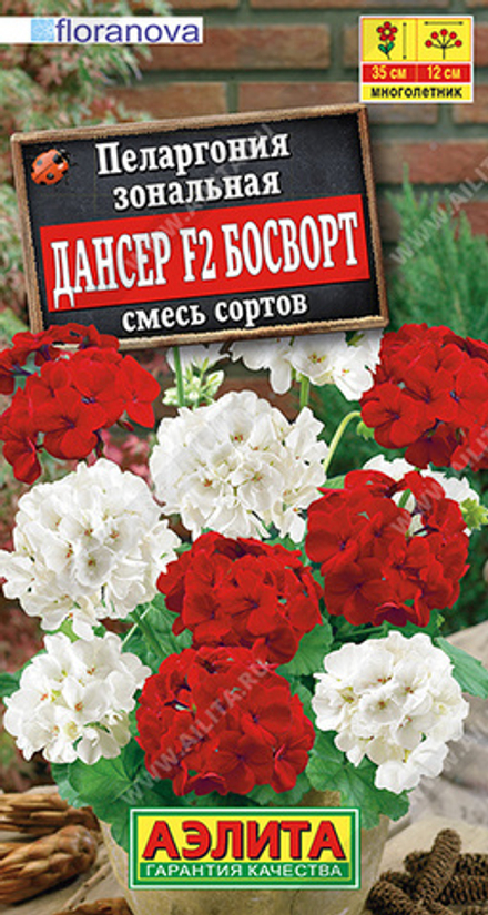 Пеларгония Дансер Босворт F2, смесь сортов 5шт Аэлита