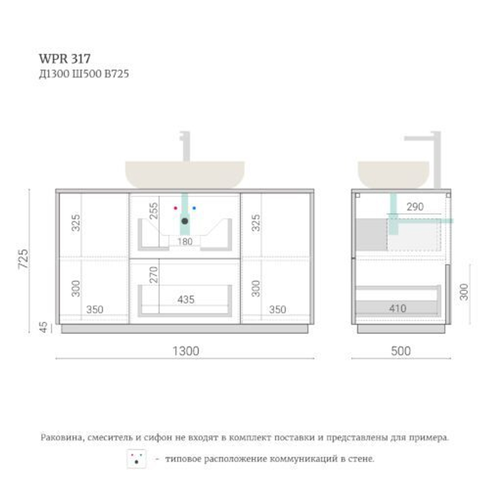 Тумба для ванной WPR 317