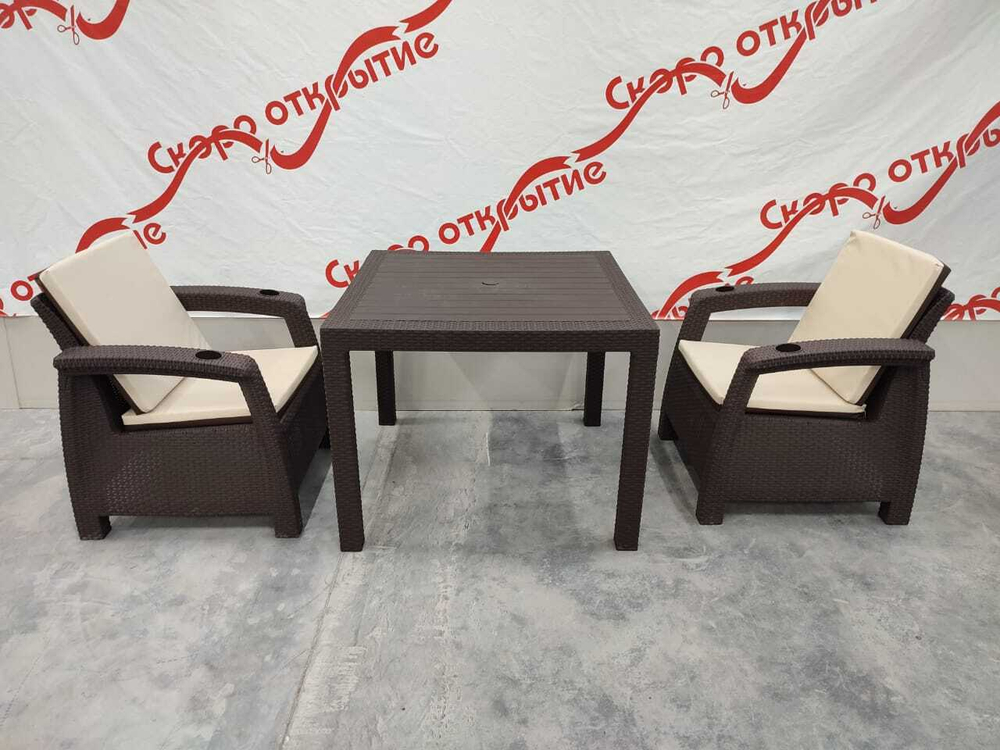 Мебель обеденная комплект для кафе / дачи под ротанг Yalta (2 +1)