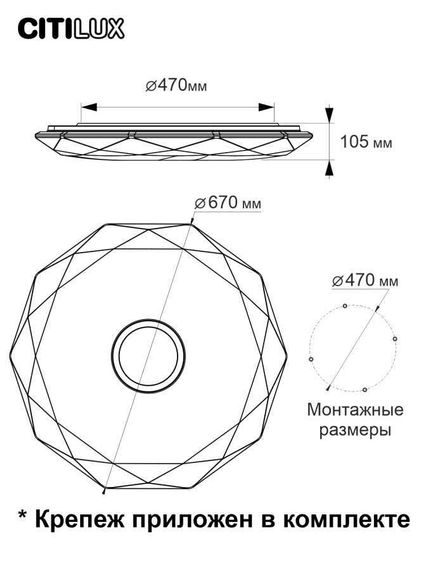 Потолочный светодиодный светильник Citilux Диамант Смарт CL713A100G