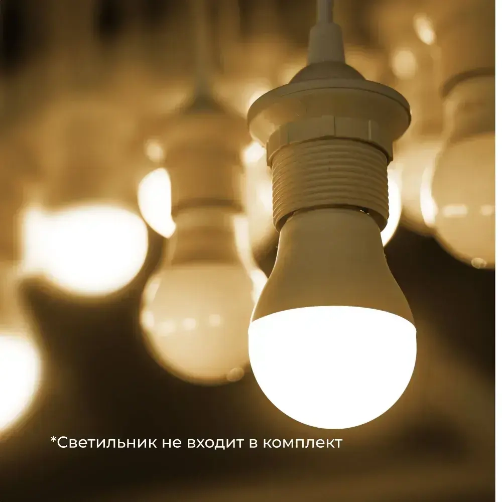 Лампа светодиодная Homsly, 6Вт, G45, Е14, 3000К