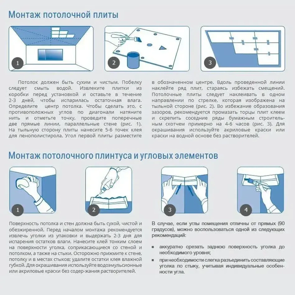 Плитка потолочная Format 2 кв.м. 0102 ламинированная гладкая (8 шт)