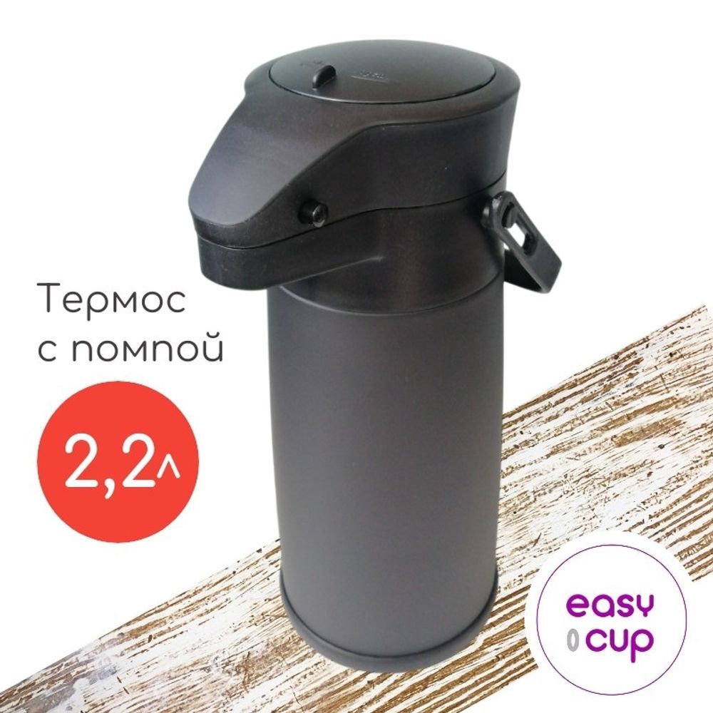 Помпа термоса встроена в крышку Помпа термоса встроена в крышку