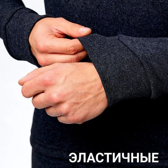 Термобелье мужское из хлопка