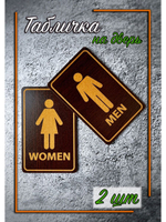 Табличка на дверь