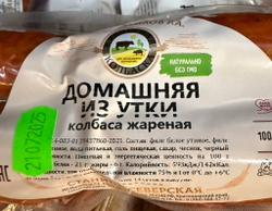 Домашняя жаренная утиная ИП Мануйлов