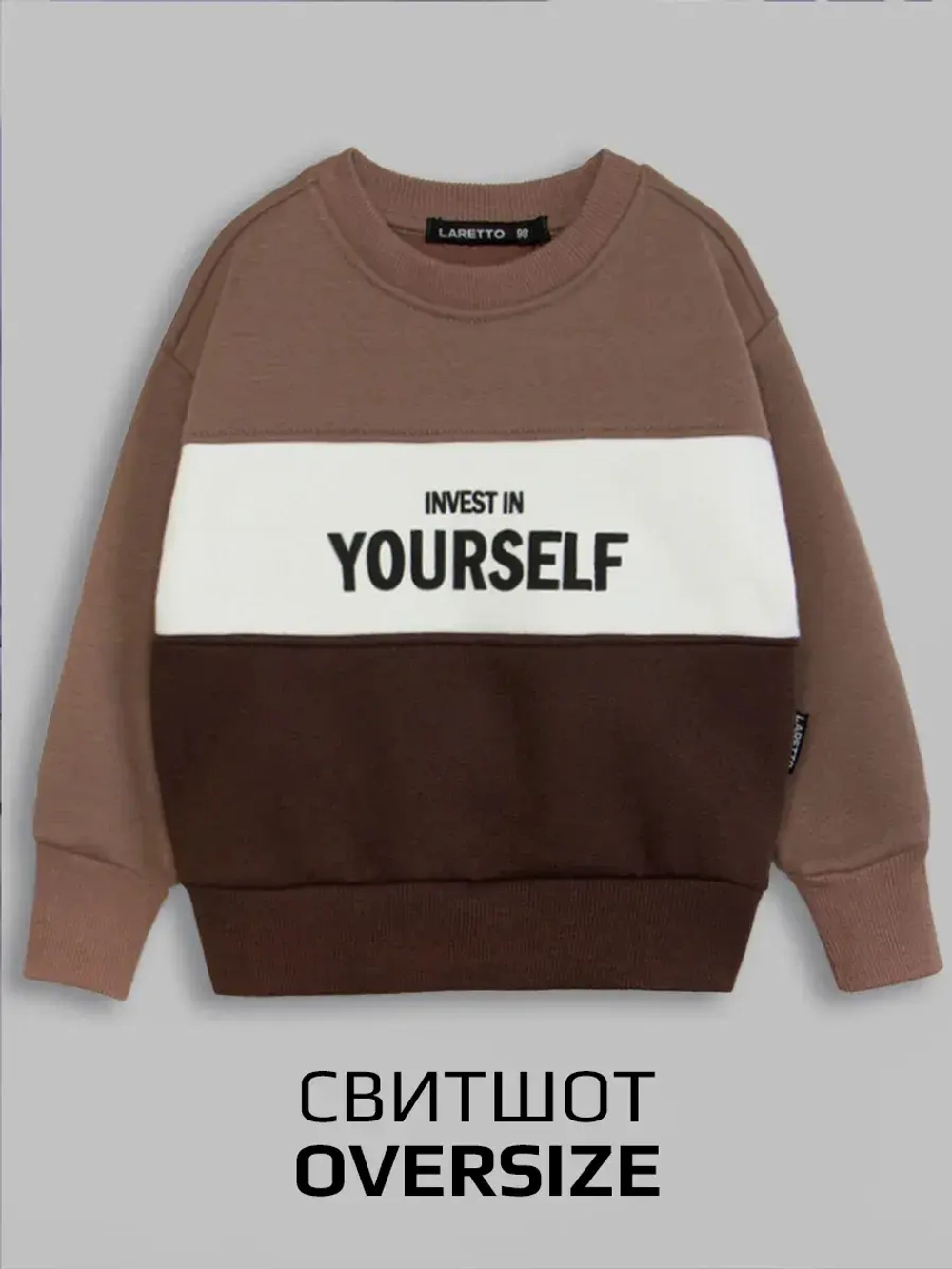 Спортивный костюм детский теплый, оверсайз