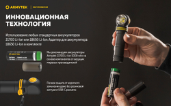Фонарь Armytek Elf C2 Max LR F10702C 4500 люмен (холодный свет)