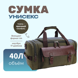 Дорожная сумка Куба - Зеленый