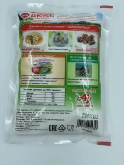 Усилитель вкуса глутамат натрия (Аджиномото),мелкие гранулы