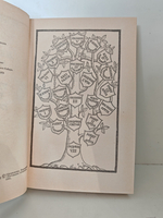 Железный король. Узница Шато-Гайара