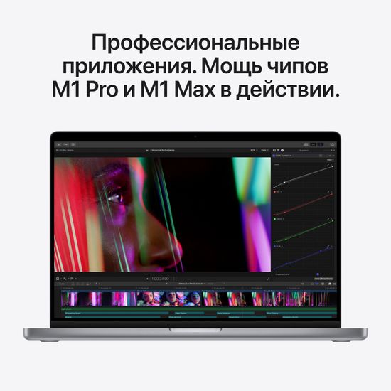 Apple MacBook Pro 16" M1 Max (10c CPU/32c GPU/32/4Tb) «серый космос»