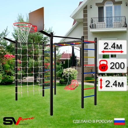 Уличная шведская стенка Sv Sport рукоход с комплектом турник прямой 2шт У5047К (Со спинкой/Щит баскет/Кронш бокс/Сетка)