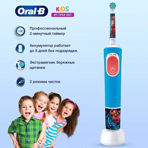 Зубная щетка детская Braun Oral-B Vitality Kids D103.413.2K Spiderman