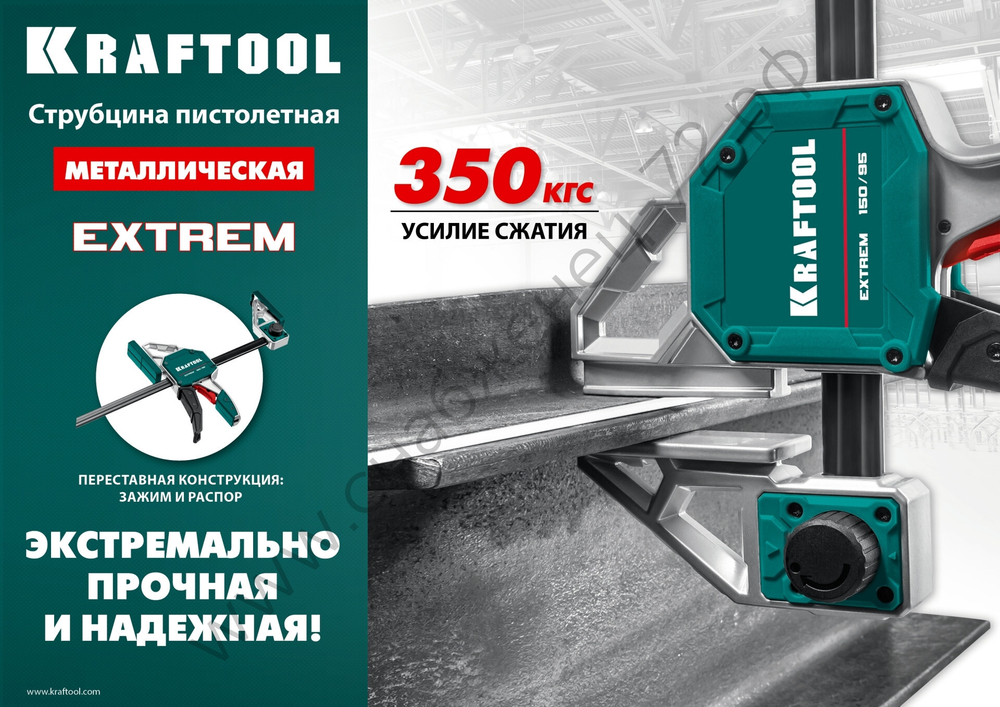 KRAFTOOL EP-45/8 450х80 мм, Пистолетная струбцина (32228-45)