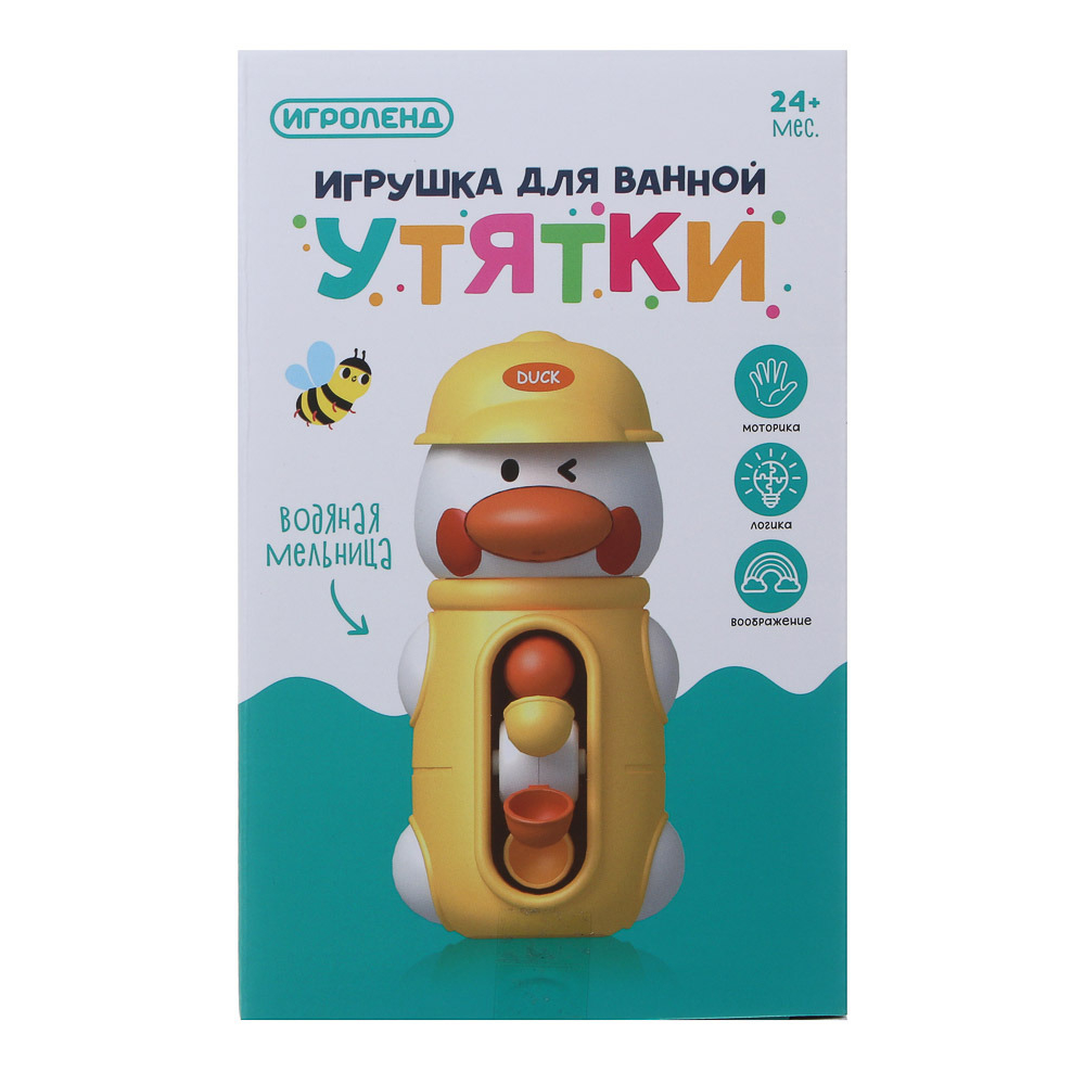 Игрушка для ванной УТЯТКИ (260-053)