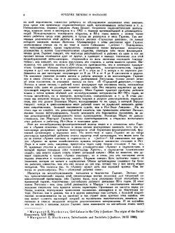 Литературное наследство. Выпуск 2 | Нет автора