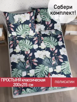 Простынь Полисатин Мечта "Цветочная феерия" 200x215 см