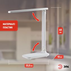Настольный светильник ЭРА NLED-495-5W-W светодиодный аккумуляторный белый