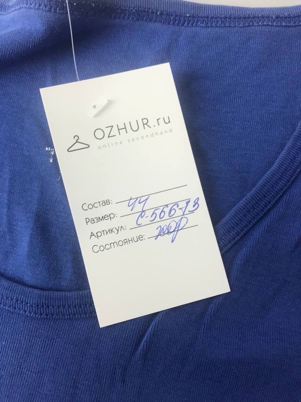 Майка Твое синяя 44 размер