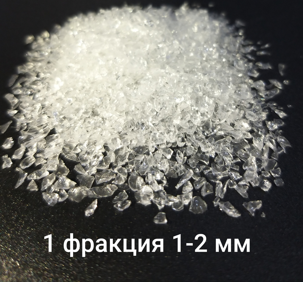 Стеклянная крошка Хрусталь фракция 1