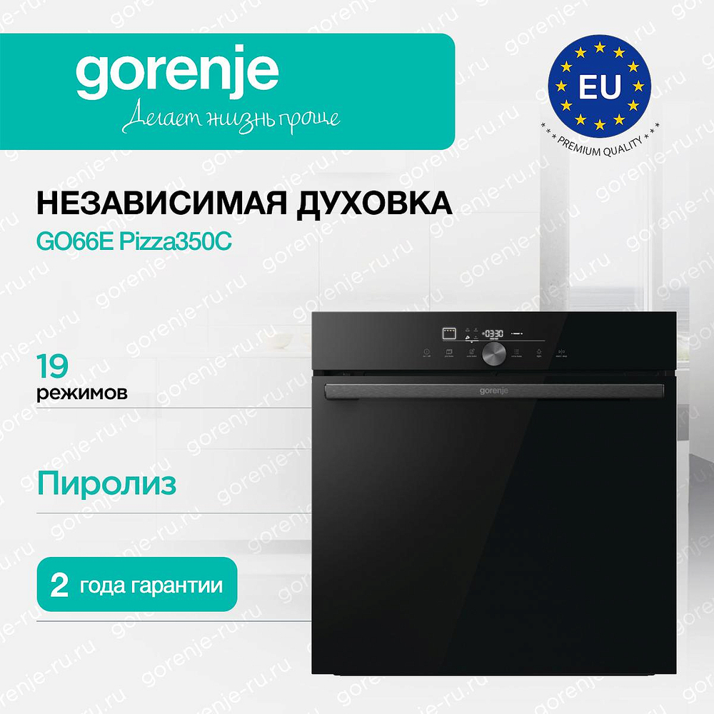 Духовой шкаф Gorenje GO66E Pizza350C