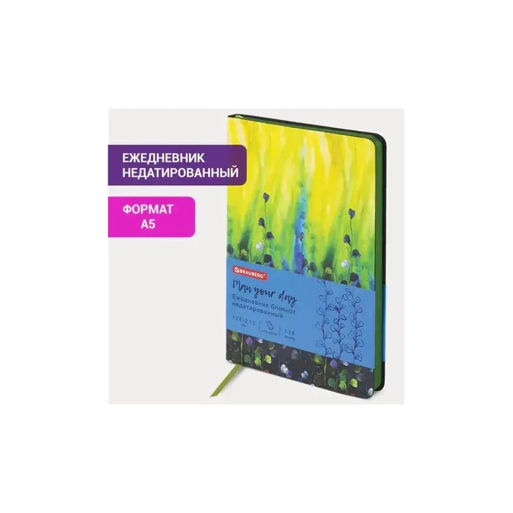 Ежедневник А-5 BRAUBERG недатированный VISTA, под кожу, гибкий, 136 л., Revival 112030