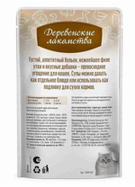 Лакомство "Суп из утки с креветками", для кошек, 35г х 4 шт. Деревенские лакомства