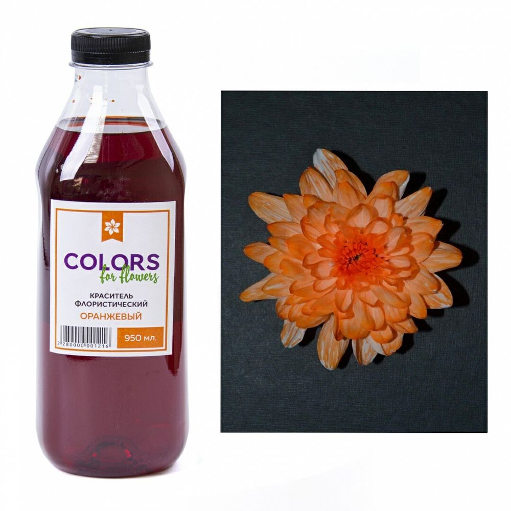 Краска ОРАНЖЕВЫЙ 950мл