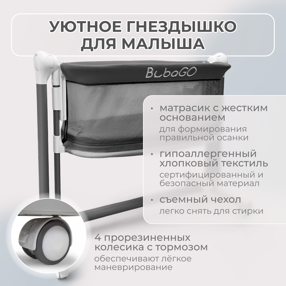 Электролыбель Virelle