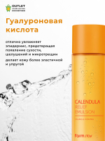 FARMSTAY - ЭМУЛЬСИЯ ДЛЯ ЛИЦА С ЭКСТРАКТОМ КАЛЕНДУЛЫ CALENDULA RELIEF EMULSION, 200 МЛ