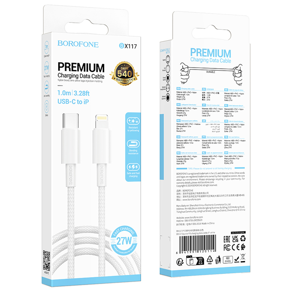Кабель Lightning -TypeC BOROFONE BX117 PD 27W (белый) 1м