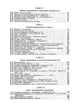 Электромагнитные процессы в металлах. Часть 1. Постоянное электрическое и магнитное поле | В.К. Аркадьев