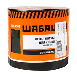 Лента кровельная битумная Шабашка, 15 см x 10 м, зеленый мох