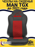 Чехлы MAN TGX до 2021 года (экокожа, черный, красная вставка)