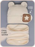 Шапка с ушками трикотажная и снуд для детей