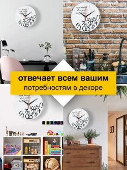 Часы настенные прикольные с надписью