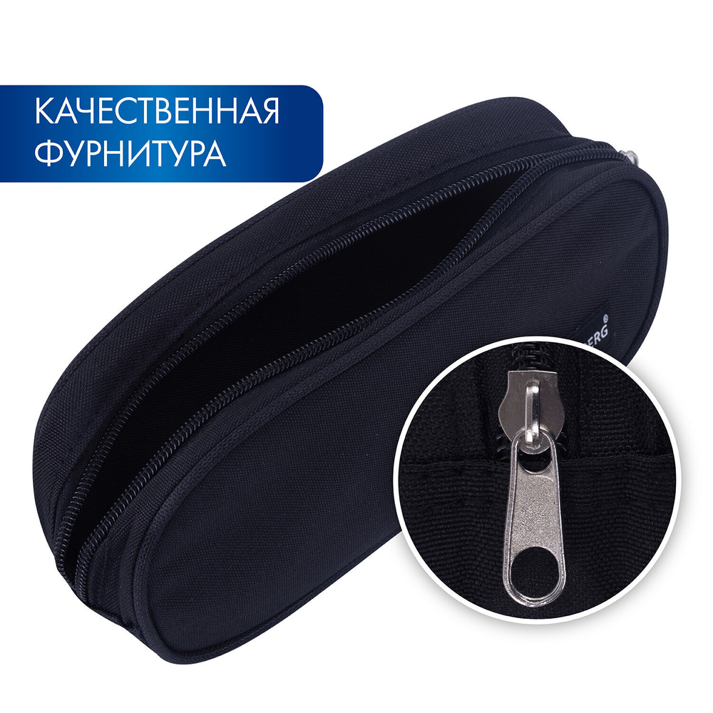 Пенал-косметичка BRAUBERG овальный полиэстер "Black" 22х9х5 см (3 штуки в упаковке)