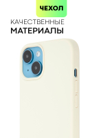 Чехол BROSCORP для Apple iPhone 14 (арт. IP14-SOFTRUBBER-IVORY)