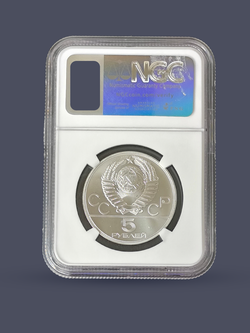 Монета 5 рублей 1978 "Олимпиада 1980-Конный спорт (конкур)"