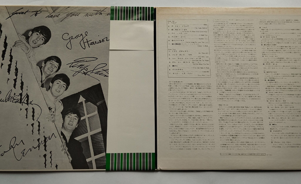 Винтажная виниловая пластинка LP The Beatles Help (Japan 1973) (Obi) You Like Me Too Much